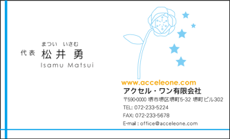 イラスト名刺デザインサンプルi001 イラスト名刺デザインサンプルi001