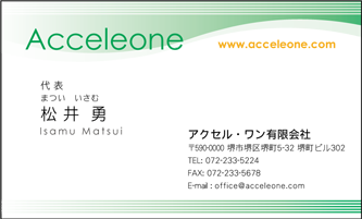 Acceleone