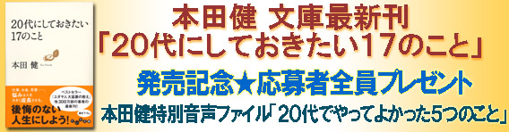 代にしておきたい17のことキャンペーン 代にしておきたい17のことキャンペーン
